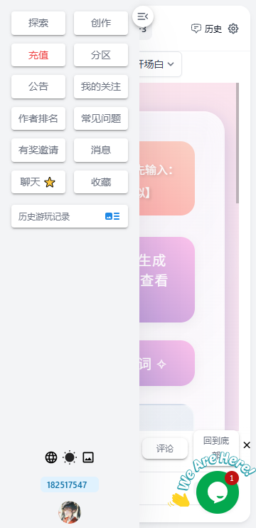 Ai风月 v1.0.0 安卓版 1