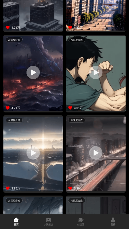 Sara文生视频 v1.2.0 官方版 4
