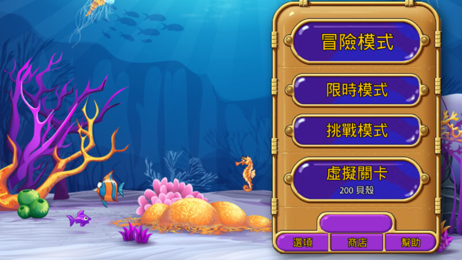 怪怪水族馆2 3.7.2 最新版 3
