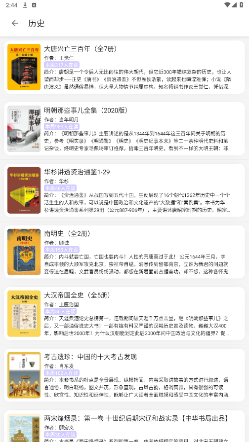 南苼小说 1.2.5 安卓版 4