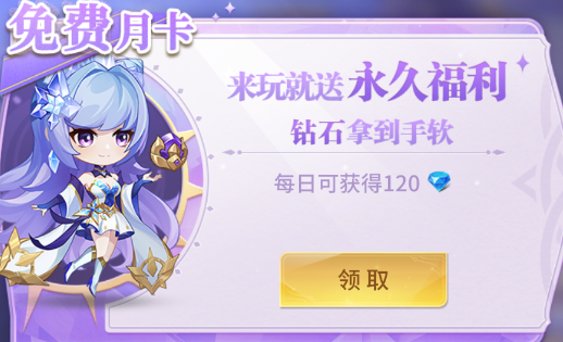小小仙王钻石怎么获取 钻石赚取攻略