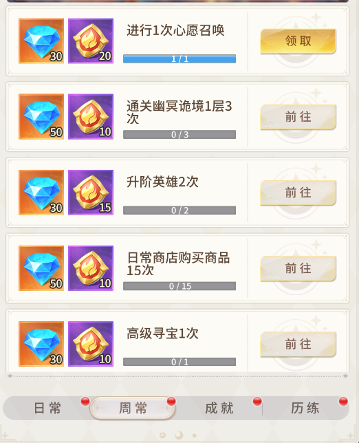 小小仙王钻石怎么获取 钻石赚取攻略