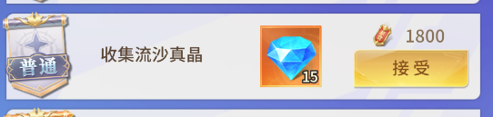 小小仙王钻石怎么获取 钻石赚取攻略