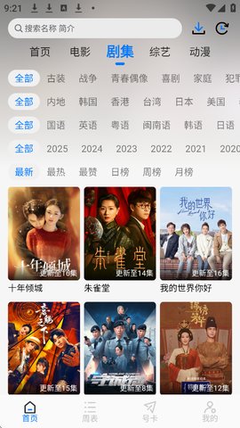 乐看视频怎么看电视剧