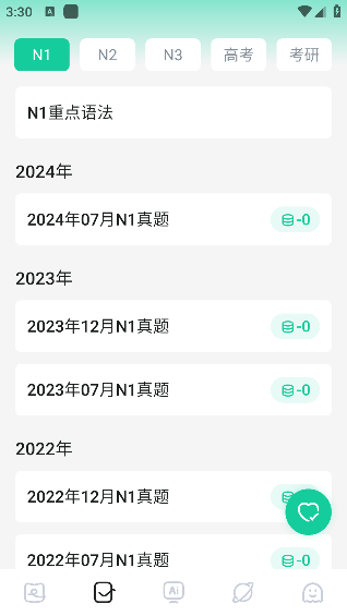 日语岛如何使用