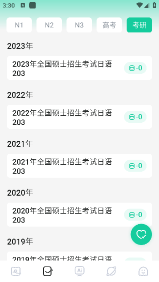 日语岛如何使用