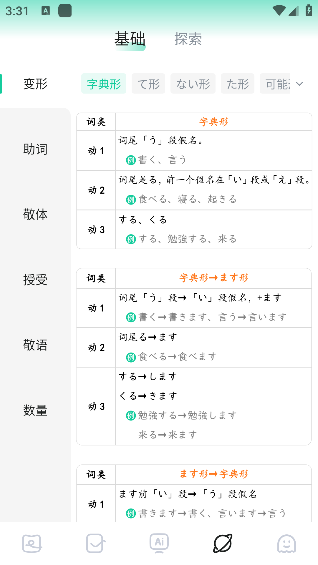 日语岛如何使用