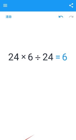 笔写计算器2怎么用