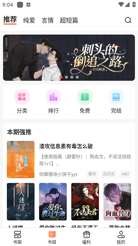 拂袖阅读app免费下载安装官方最新版
