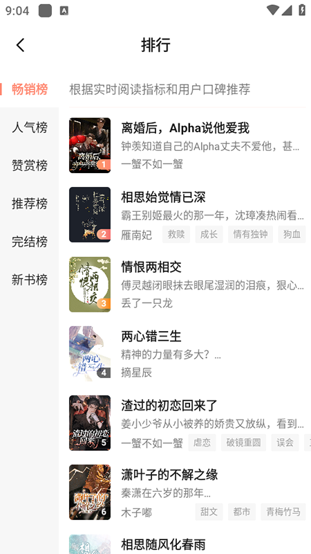 拂袖阅读app免费下载安装官方最新版
