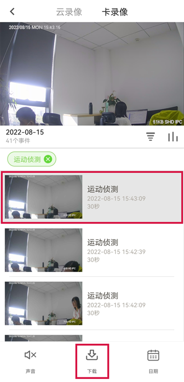 小鹤看家app下载