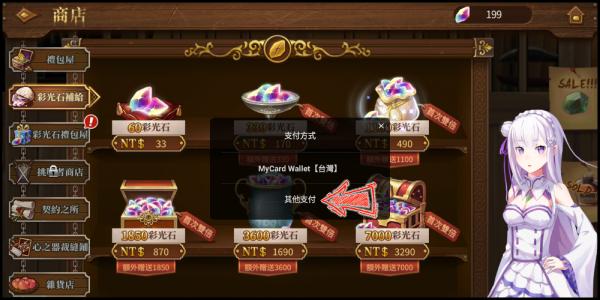 mycard如何充值