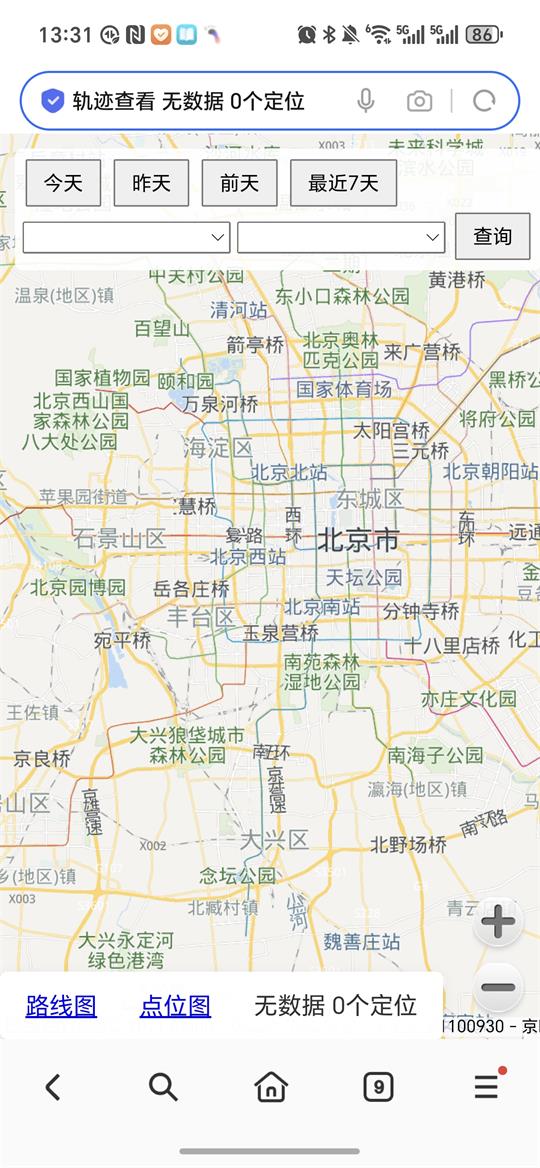 足迹人生轨迹 v0.5.0.2 安卓版 1