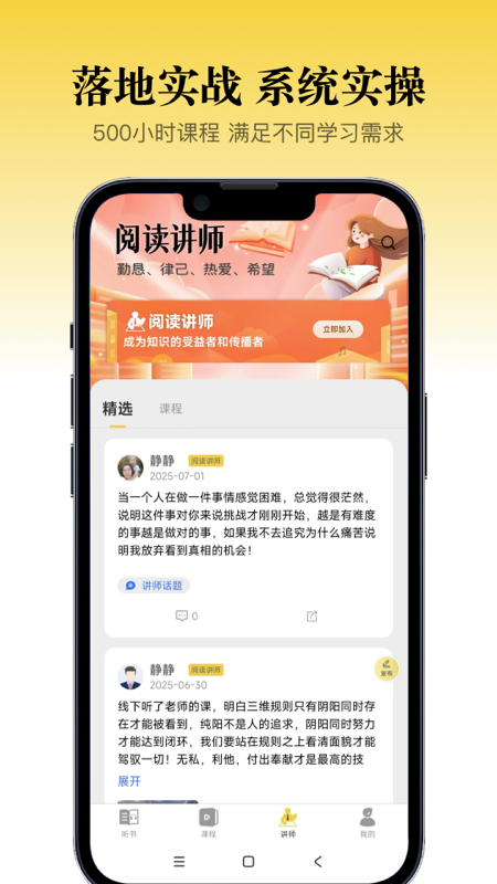 景阳阁听书 1.0.30 安卓版 2