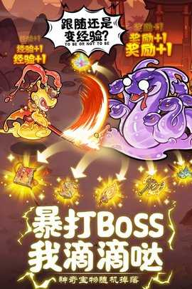 软泥星球 1.0.1 安卓版 3