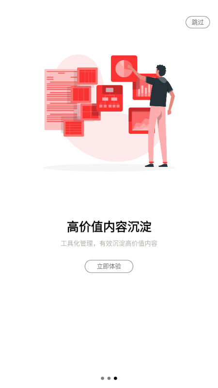 小红圈 1.3.27.0 安卓版 3