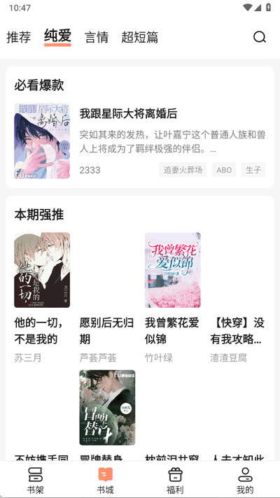 拂袖阅读 2.2.0.1 安卓版 0
