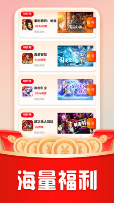 巴兔手游 1.2.5 最新版 1