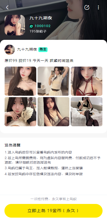 趣岛乐园 1.0 安卓版 3