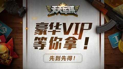 腾讯天天军棋四国 1.46.7 最新版 2