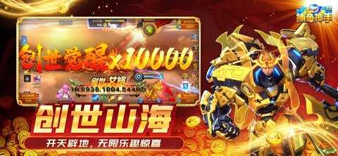 捕鱼神手3d 5.5.2.0 最新版 1