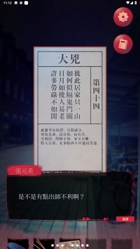 女鬼桥2 1.16 官方版 1