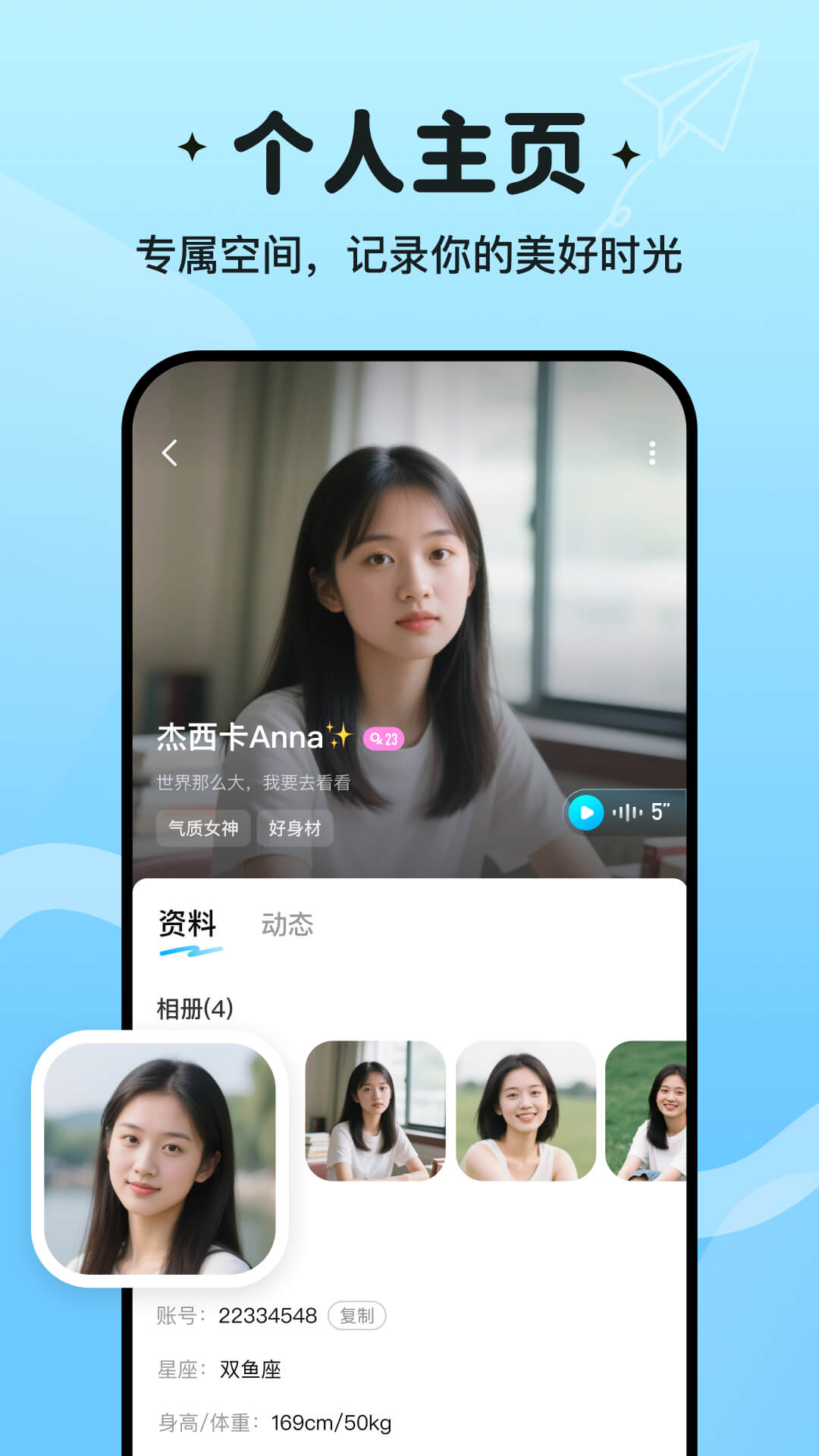 心语 1.0.40 官方版 3