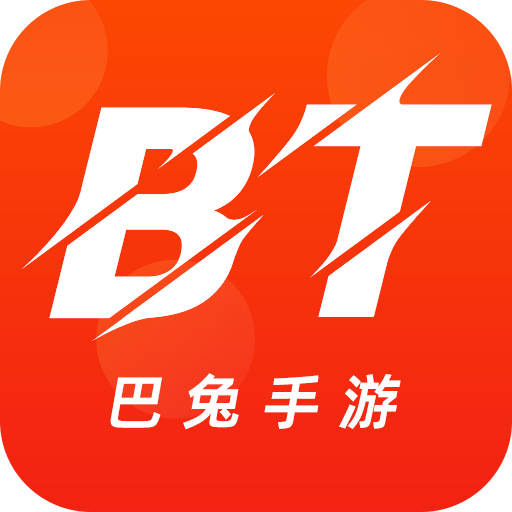 巴兔手游 1.2.5 最新版