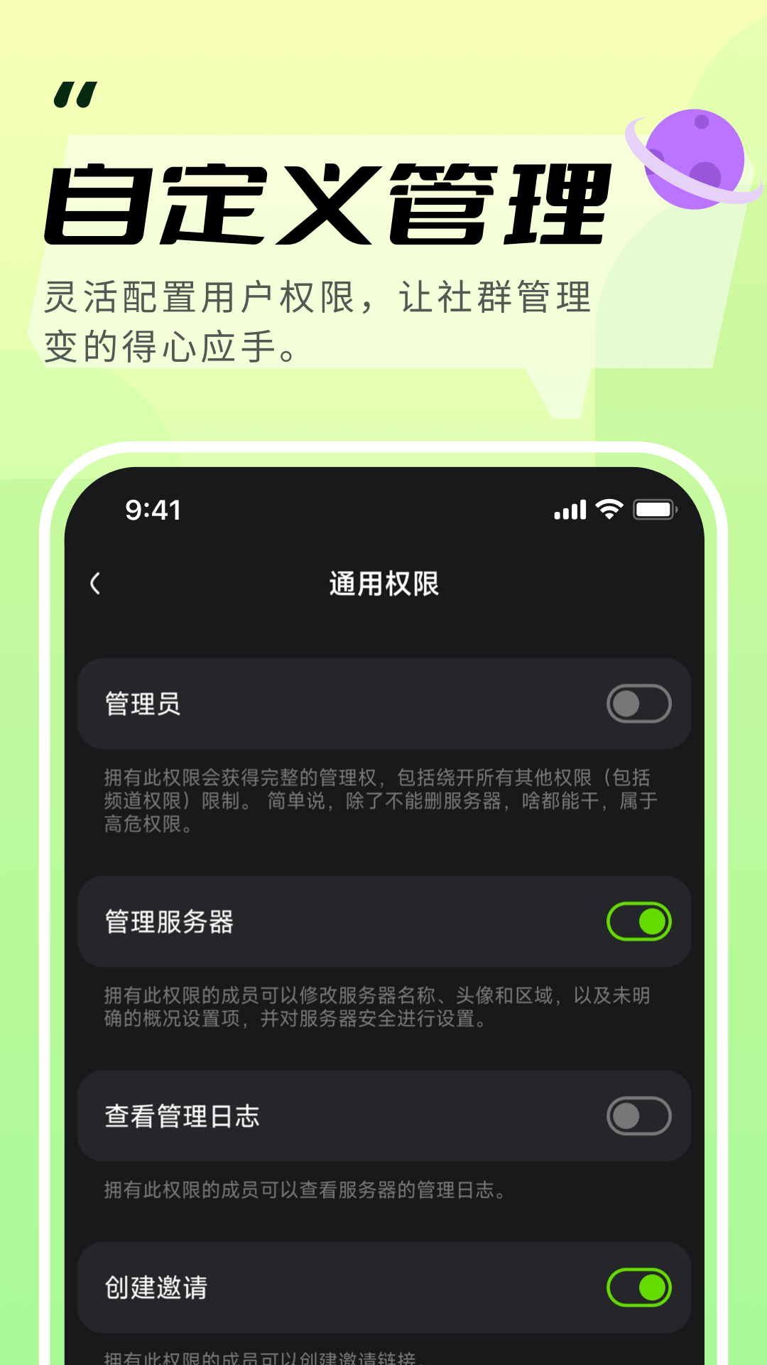 开黑啦 1.74.1 安卓版 2
