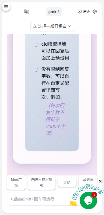 Ai风月 v1.0.0 安卓版 3