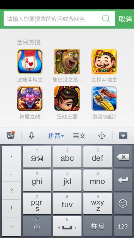 小辣椒应用商店 v1.0 安卓版 1