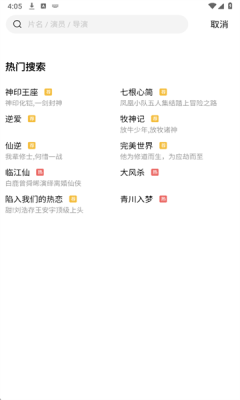 大地视频 4.0.2 官方正版 2