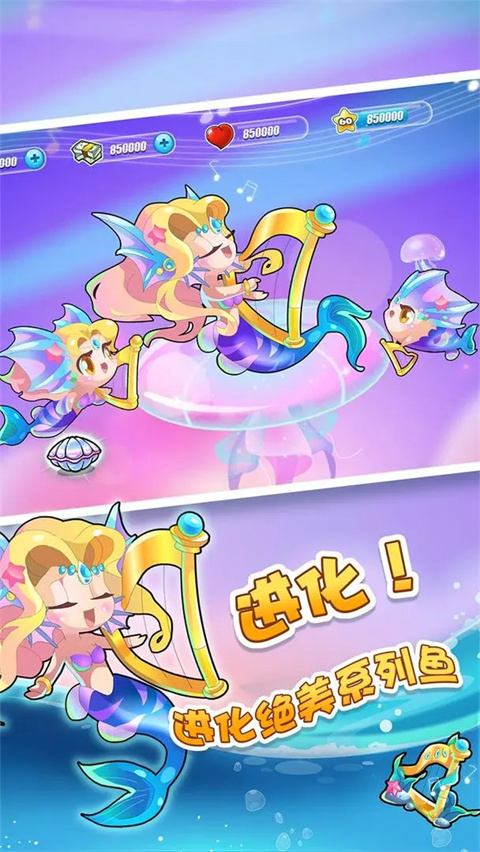 开心水族箱 12.5.218 最新版 1