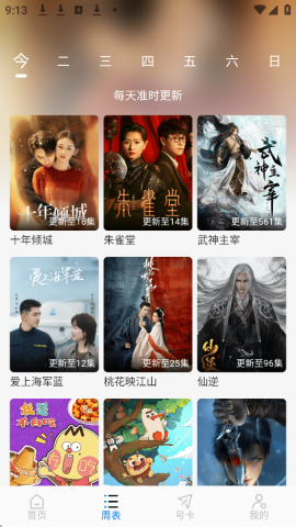 乐看视频 5.0.3 最新版 1
