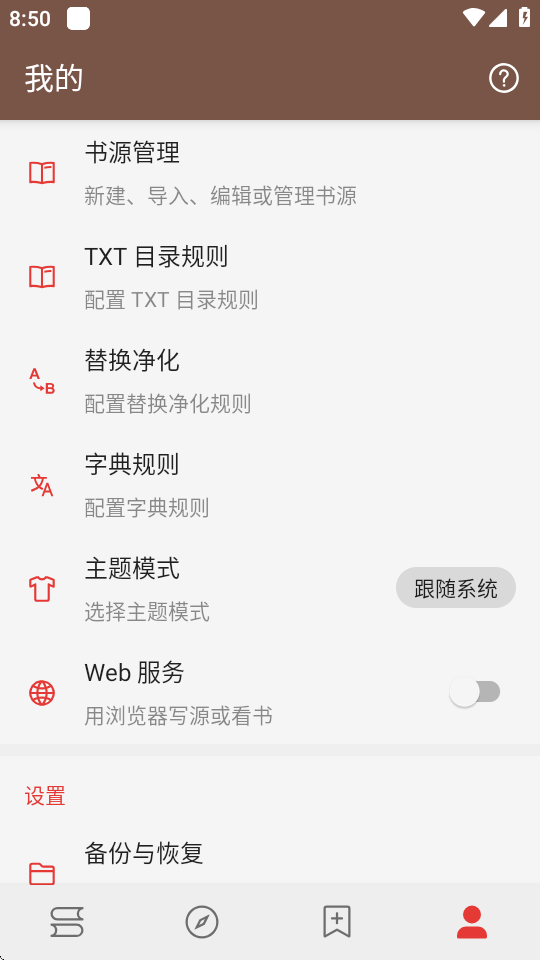 无邪阅读 v1.0.0 官方版 1