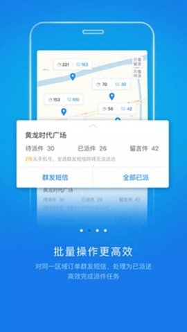 快递员揽派 8.39.2 安卓版 1