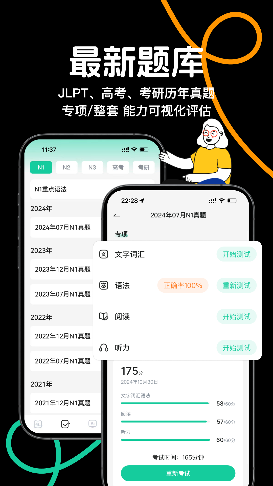 日语岛 1.1.1 最新版 2