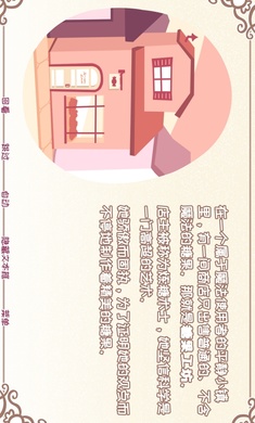 希乐普与终极糖果 2.9.2 安卓版 3
