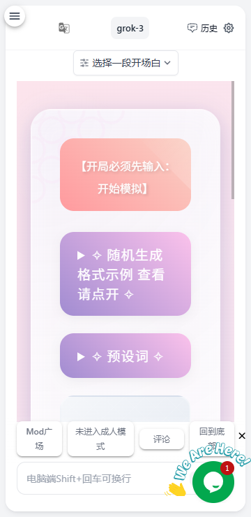 Ai风月 v1.0.0 安卓版 2