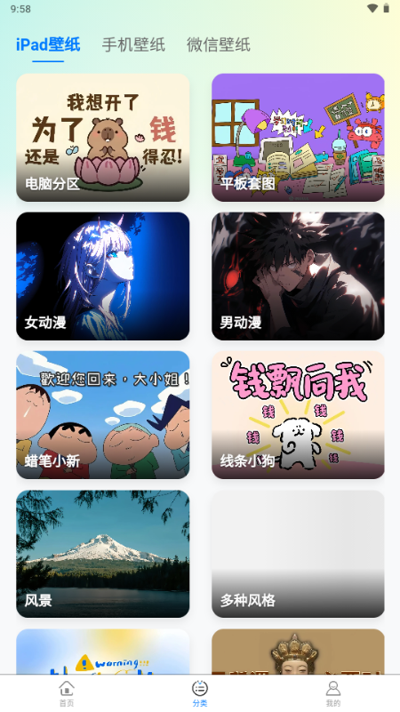 凤壁纸 1.0.0 安卓版 1