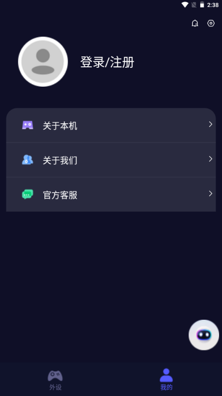 狼鸣手柄 v1.0.0 安卓版 4