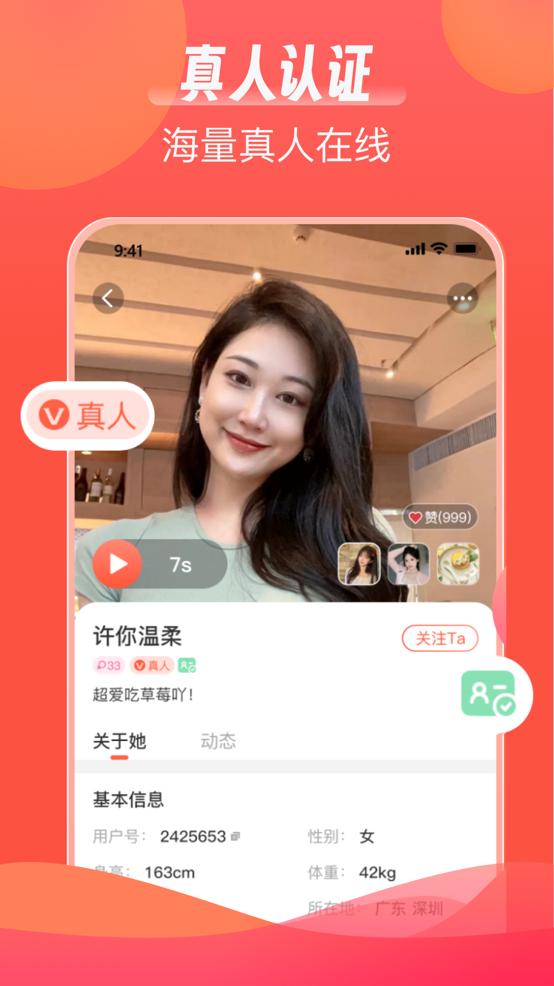 陌语相遇 1.2.4 安卓版 3