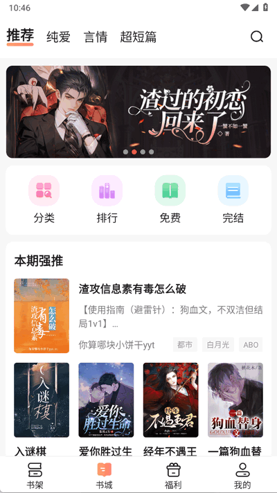 拂袖阅读 2.2.0.1 安卓版 3