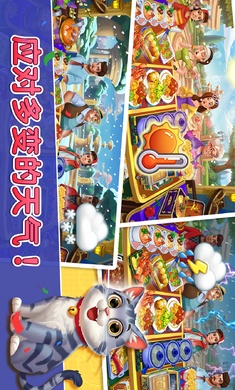 瑞塔的热狗屋 1.22 安卓版 1