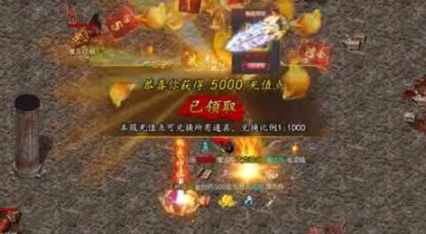 爆充值的传奇手游