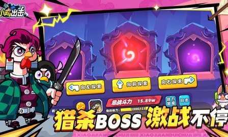 小鸡舰队出击 1.1.6 安卓版 2