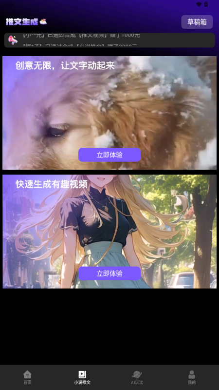Sara文生视频 v1.2.0 官方版 2
