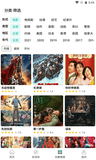 蓝光影院 v3.0.0 手机版 1