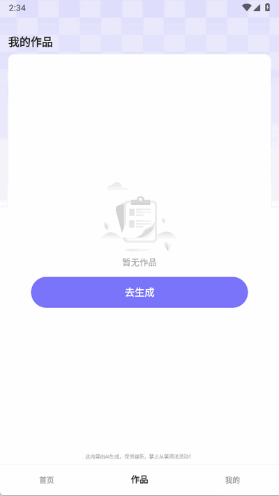 AI克隆音色通话 1.0.2 手机版 2