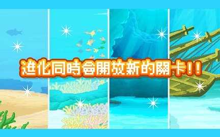 活下去曼波鱼 3.2.5 最新版 1